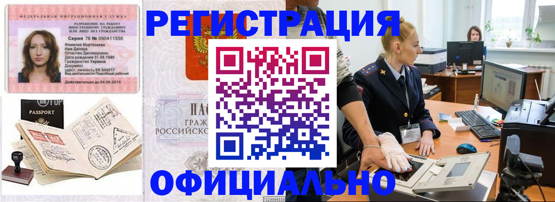 прописка для школы в Лосино-Петровском