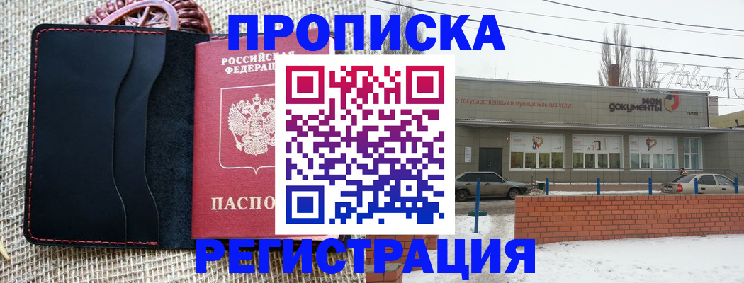 прописка для кредита в Лосино-Петровском