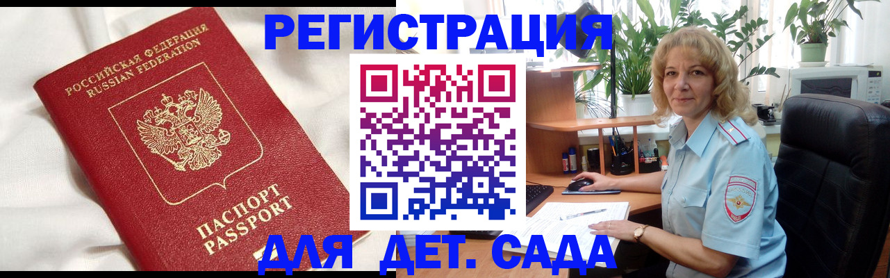 миграционный учет в Лосино-Петровском